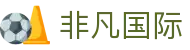 非凡国际(中国区)-官方网站